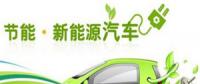 新能源汽車(chē)平穩(wěn)“駛?cè)搿焙笱a(bǔ)貼時(shí)代