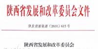 剛剛！陜西省決定開始回購集中式光伏扶貧電站