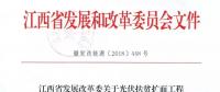 三部委嚴(yán)查光伏扶貧項目：違規(guī)將暫停補(bǔ)貼并扣回！
