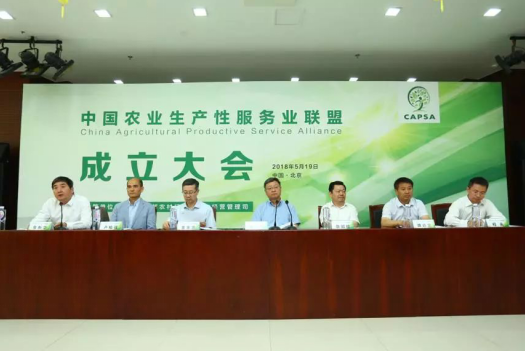 中國農(nóng)業(yè)生產(chǎn)性服務業(yè)聯(lián)盟成立農(nóng)田管家成為聯(lián)盟會員