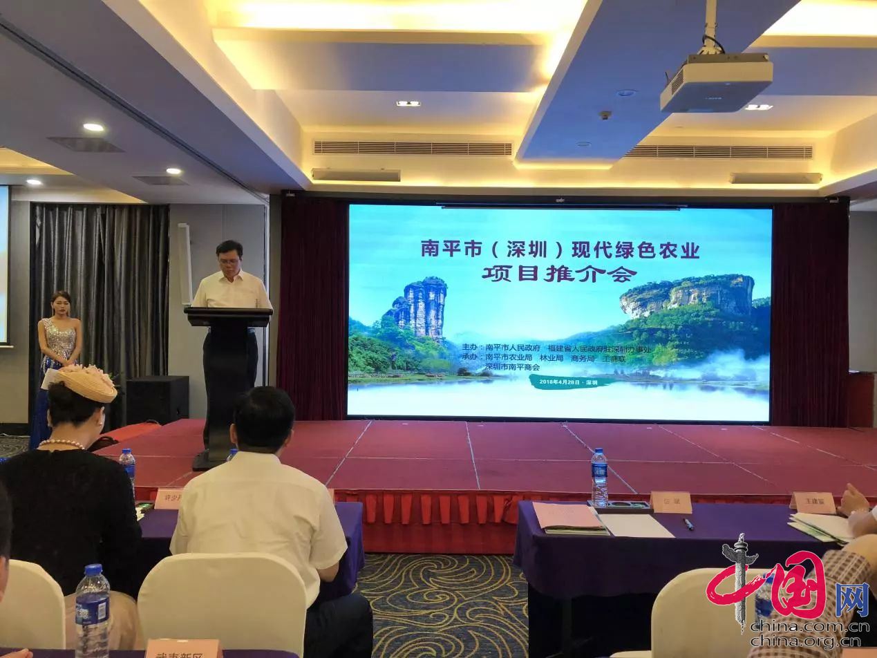 南平市農(nóng)業(yè)項(xiàng)目推介會(huì)啟動(dòng)，德信數(shù)據(jù)助推互聯(lián)網(wǎng)+鄉(xiāng)村振興計(jì)劃
