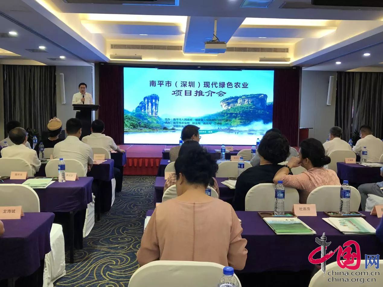 南平市農(nóng)業(yè)項(xiàng)目推介會(huì)啟動(dòng)，德信數(shù)據(jù)助推互聯(lián)網(wǎng)+鄉(xiāng)村振興計(jì)劃