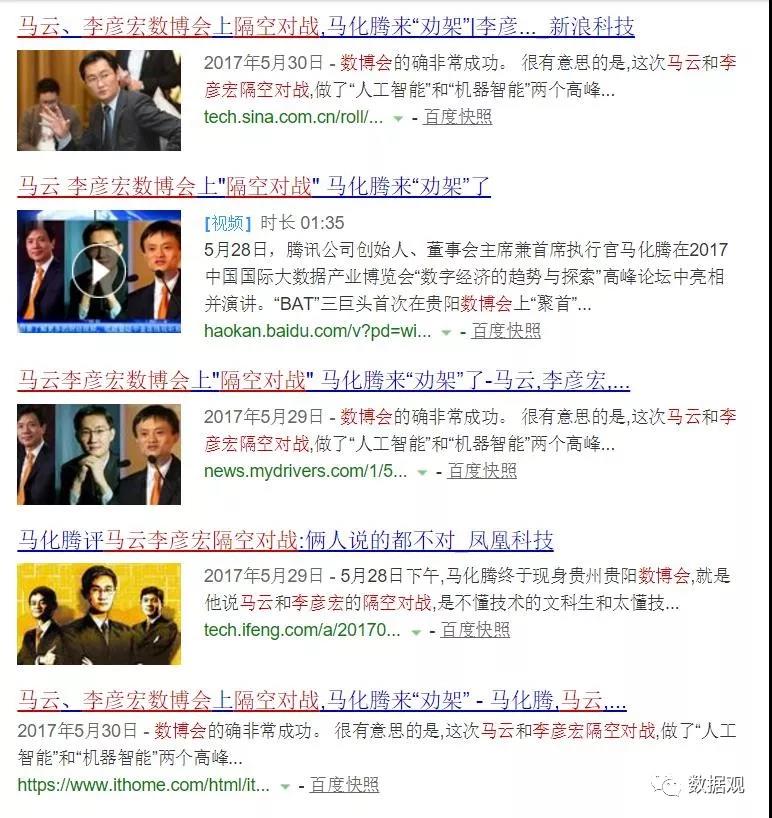2017數(shù)博會(huì)馬化騰評(píng)點(diǎn)數(shù)字經(jīng)濟(jì)，2018年誰來？
