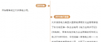 售電獨角獸即將出現(xiàn)，中石油“售電公司”完成重組整合，下一步將推進售電業(yè)務(wù)擴規(guī)模