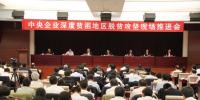 落實央企深度<font color=