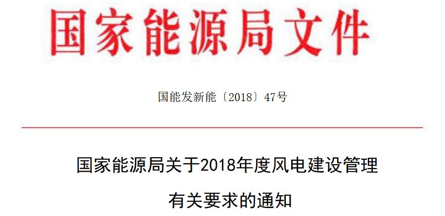 未來(lái)煤電風(fēng)電在哪建？如何建？能源局政策見(jiàn)分曉