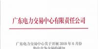 關(guān)于開(kāi)展2018年<font color=