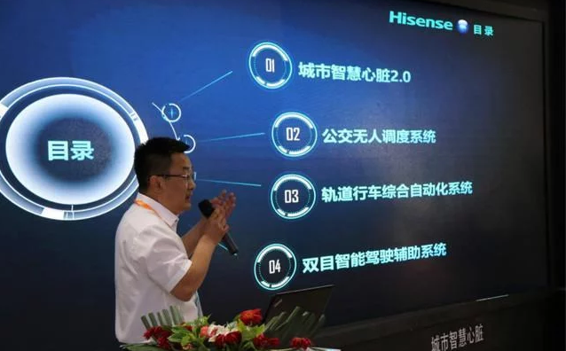 重磅！海信在京發(fā)布智慧城市方案，網(wǎng)友：以后上班不怕堵車了！