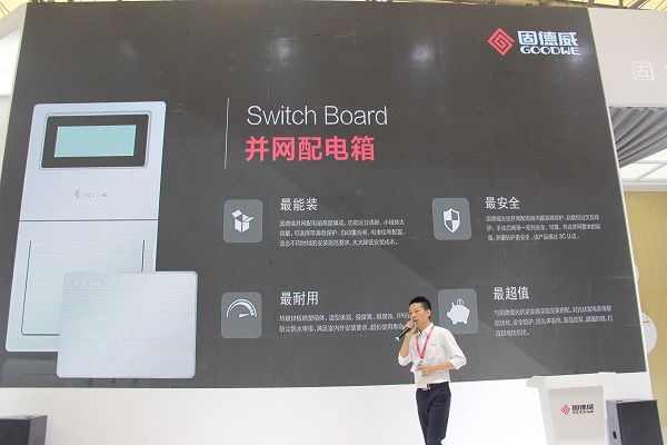 直擊SNEC2018：光伏新品哪家強(qiáng)？