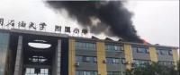 再預警 屋頂光伏又著火了 這次竟是小學屋頂！