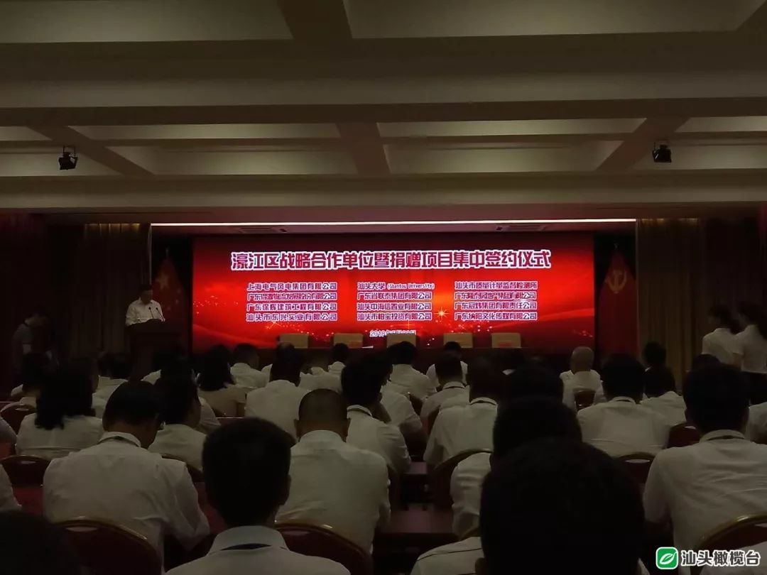 廣東省風(fēng)電技術(shù)研發(fā)中心項(xiàng)目落戶濠江！還有這些合作項(xiàng)目也于今天在濠江集中簽約……