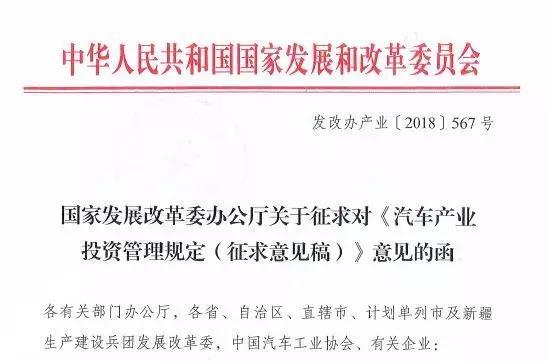 這個“十年一遇”的汽車產(chǎn)業(yè)政策大修，誰會獲益？