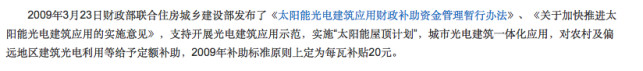 誰來保護能源局？能源局的光伏十年