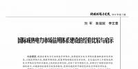 現(xiàn)貨市場的<font color=