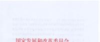 能源局印發(fā)2018年分省煤電投產項目的通知 已有機組移出2017停、緩名單！