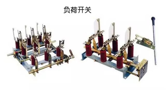 圖解｜高壓隔離開關(guān)與高壓負荷開關(guān)的區(qū)別