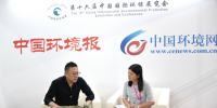 CIEPEC 2018|白云峰:環(huán)保產(chǎn)業(yè)不能靠編神話 政<font color=