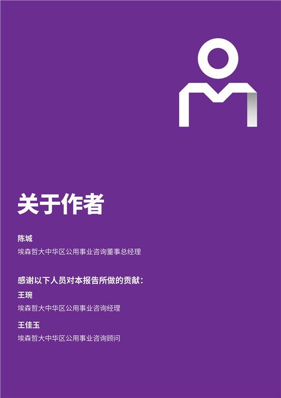中國電力投資的新版圖？《巴爾干半島區(qū)域電力市場(chǎng)趨勢(shì)報(bào)告》發(fā)布