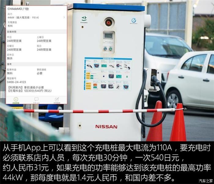 日本的充電樁比加油站還多？