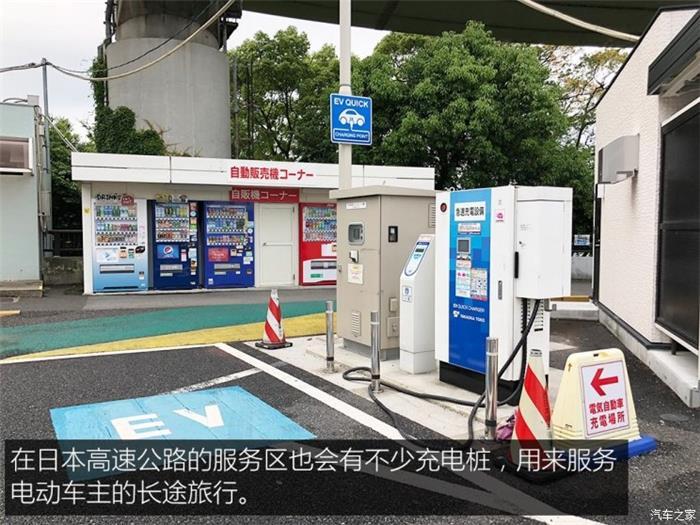 日本的充電樁比加油站還多？