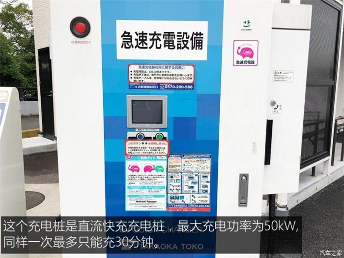 日本的充電樁比加油站還多？