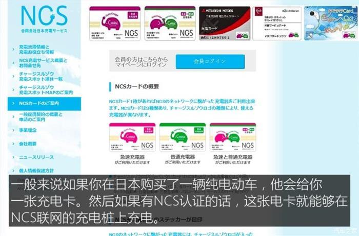 日本的充電樁比加油站還多？