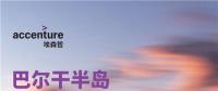 中國(guó)電力投資的新版圖？《巴爾干半島區(qū)域電力市場(chǎng)趨勢(shì)報(bào)告》發(fā)布