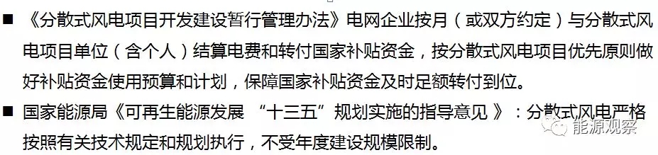 一文看懂分散式風(fēng)電的緣起、政策紅利、經(jīng)濟性測算