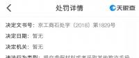 3家“國能系”售電公司退市的背后？