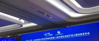 通付盾當(dāng)選工信部中國區(qū)塊鏈技術(shù)和產(chǎn)業(yè)發(fā)展論壇理事單位，參與行業(yè)標(biāo)準(zhǔn)制定