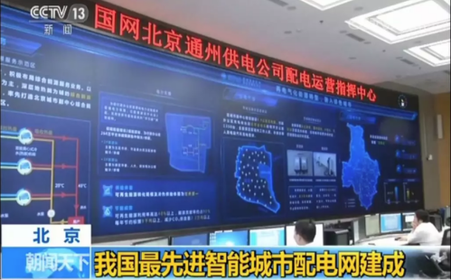 智能配電網(wǎng)自愈方案是什么？