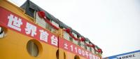 世界首臺發(fā)送端±1100千伏高壓直流換流變壓器成功發(fā)運！