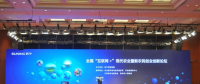 全國(guó)互聯(lián)網(wǎng)+現(xiàn)代農(nóng)業(yè)創(chuàng)新論壇，農(nóng)門標(biāo)局模式引關(guān)注