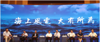 上海電氣告訴你，如何講好中國(guó)海上風(fēng)電故事？