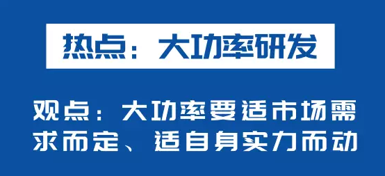 海上風(fēng)電如何應(yīng)對(duì)競(jìng)價(jià)上網(wǎng)、大功率研發(fā)、事故風(fēng)險(xiǎn)？