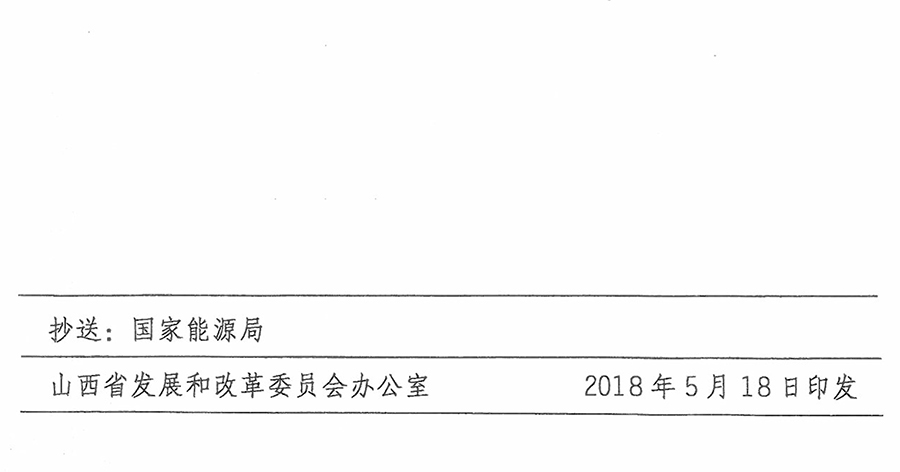 重磅！560萬(wàn)千瓦！山西省2018年度風(fēng)電開發(fā)建設(shè)方案發(fā)布?。ǜ酵暾?xiàng)目清單）