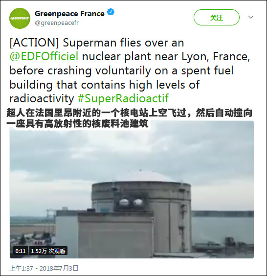 法國(guó)無人機(jī)撞核電站廢料池？！欲證明其脆弱