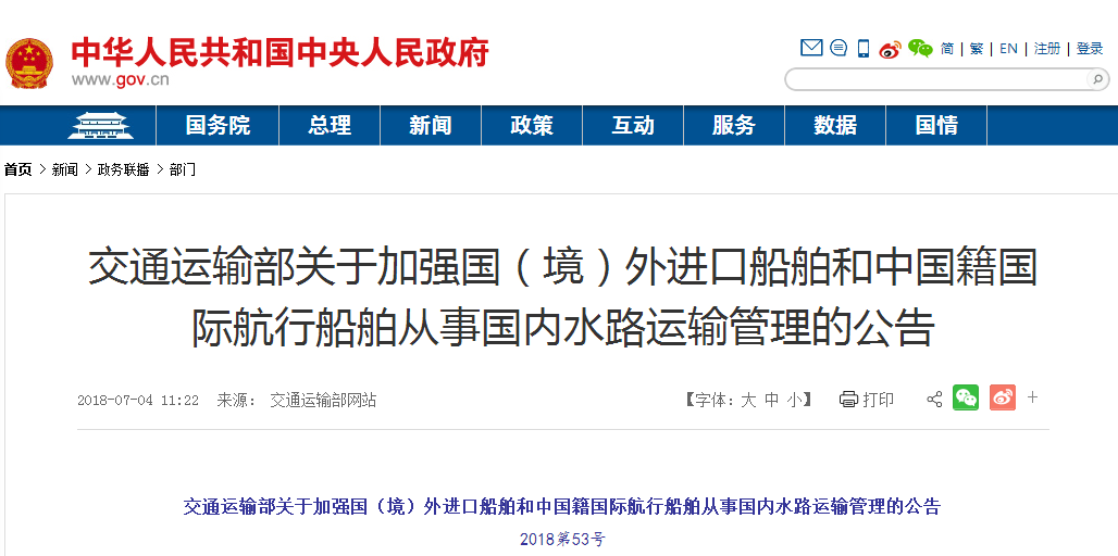 交通部：未來五年，進(jìn)出口船舶排放限值將有新要求