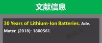 鋰電池負極材料這三十年！