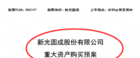兜里沒(méi)錢(qián)的新光圓成，跨界風(fēng)電行業(yè)真的能玩得轉(zhuǎn)嗎？