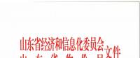 售電公司暫不參與！山東開(kāi)啟電力需求響應(yīng)市場(chǎng)試點(diǎn)