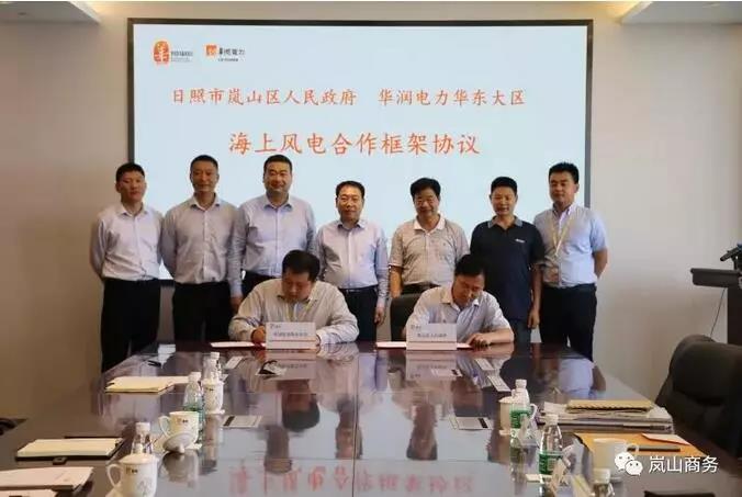 單機容量6-10MW！華潤電力簽山東嵐山區(qū)600MW “離岸風電+生態(tài)養(yǎng)殖”項目