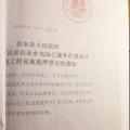 頭條｜水電站收購騙局背后：虛報2億工程量 孿生公文成謎！