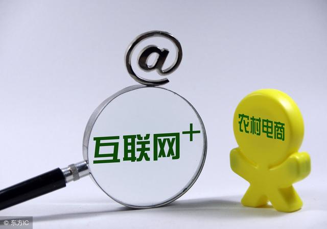 2018年農(nóng)村電商巨頭卡位戰(zhàn)：互聯(lián)網(wǎng)+農(nóng)業(yè)新玩法！