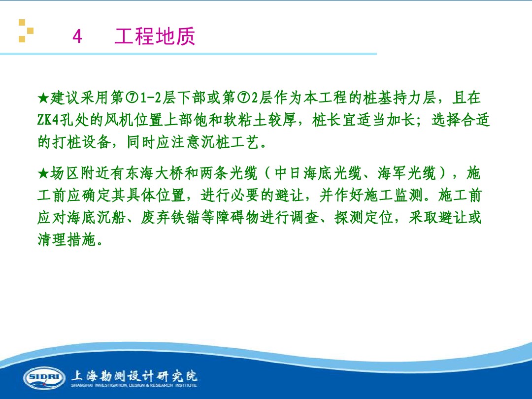 測(cè)風(fēng)、風(fēng)機(jī)選型、電氣、土建、施工...中國(guó)第一個(gè)海上風(fēng)電場(chǎng)基本資料全在這