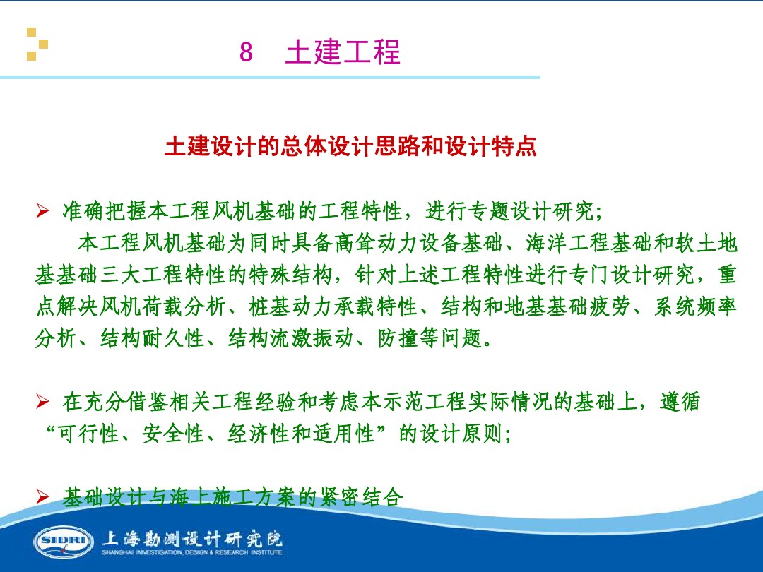 測(cè)風(fēng)、風(fēng)機(jī)選型、電氣、土建、施工...中國(guó)第一個(gè)海上風(fēng)電場(chǎng)基本資料全在這
