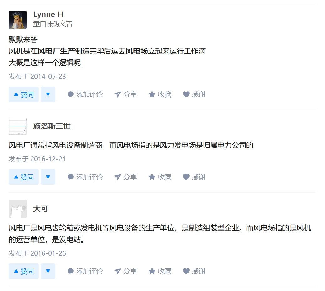 知乎！風(fēng)電場(chǎng)和風(fēng)電廠是一回事嗎？有什么區(qū)別？
