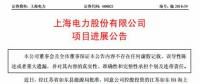 總裝機(jī)800MW！江蘇如東H4、H7海上風(fēng)電項(xiàng)目獲批開(kāi)展前期工作
