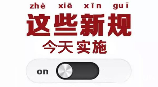 動(dòng)力電池業(yè)兩大新規(guī)今起實(shí)施 你需要知道的都在這里！