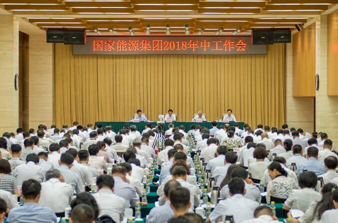 速看！國家能源集團上半年成績單&下半年計劃書！